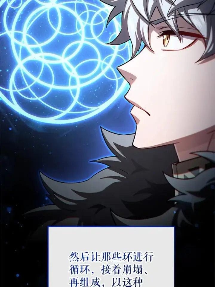 《糟糕的重生》45.研究《魔法》图114