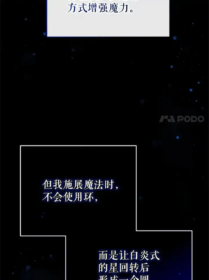 《糟糕的重生》45.研究《魔法》图115