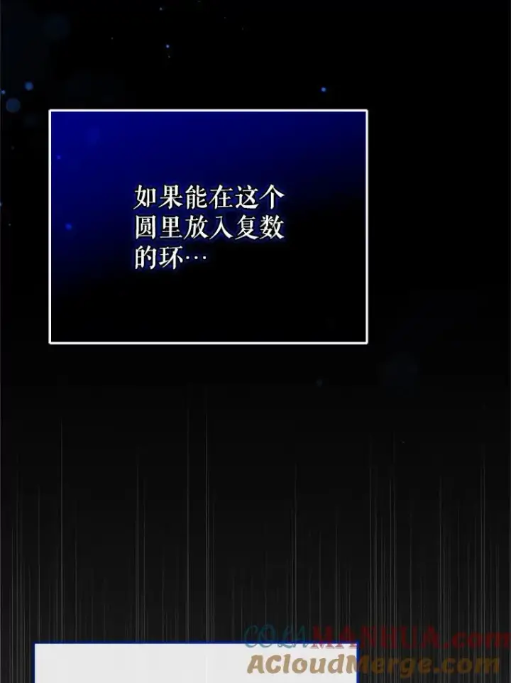 《糟糕的重生》45.研究《魔法》图117