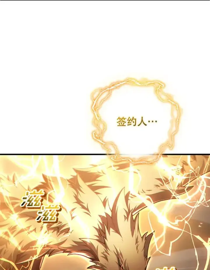《糟糕的重生》45.研究《魔法》图12