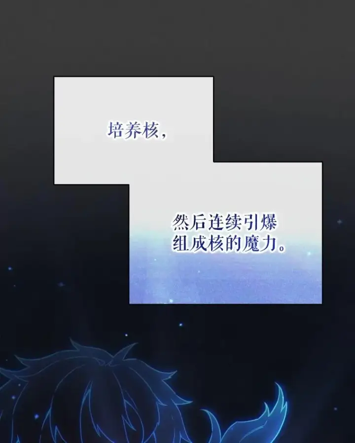 《糟糕的重生》45.研究《魔法》图120