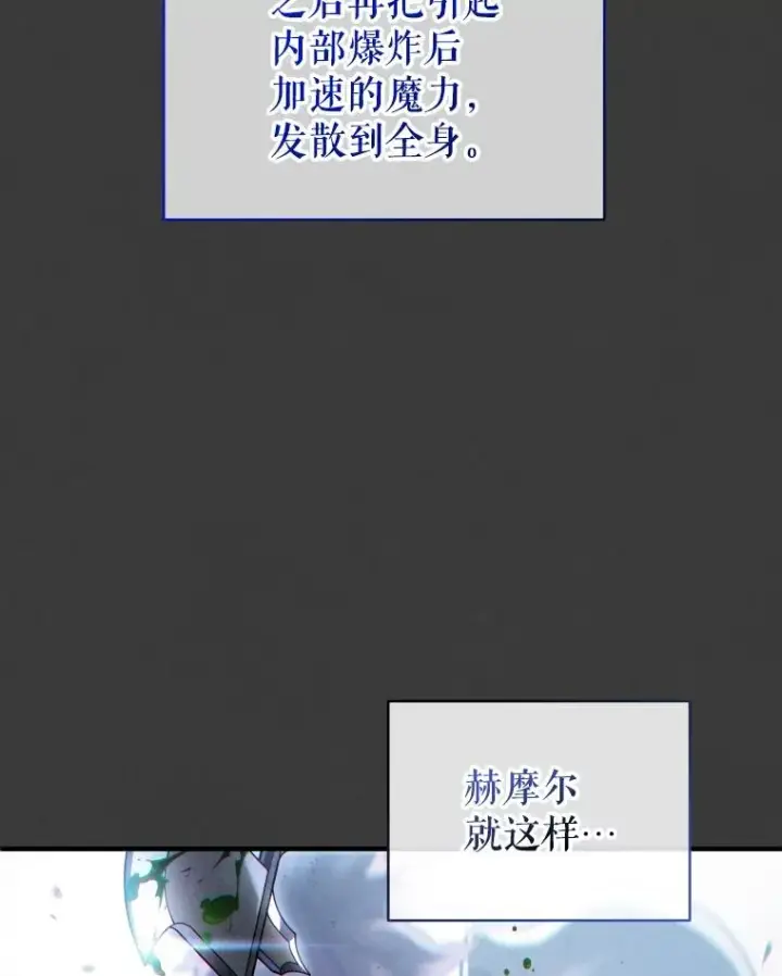 《糟糕的重生》45.研究《魔法》图122