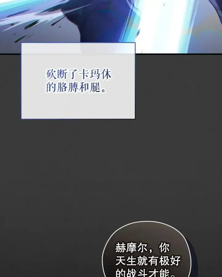 《糟糕的重生》45.研究《魔法》图124