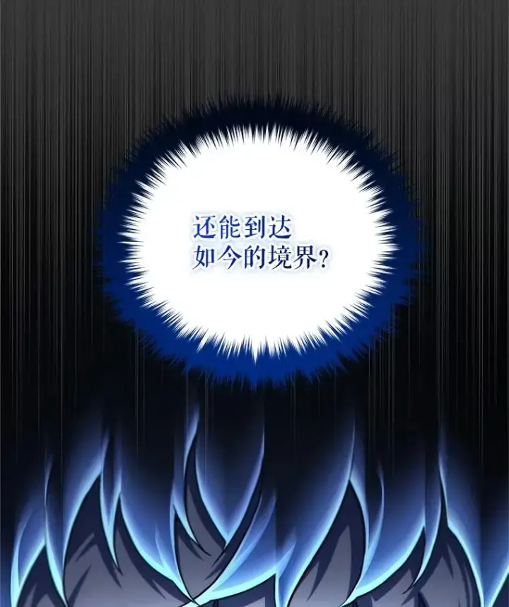 《糟糕的重生》45.研究《魔法》图130
