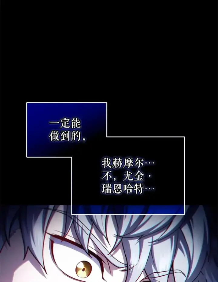 《糟糕的重生》45.研究《魔法》图136
