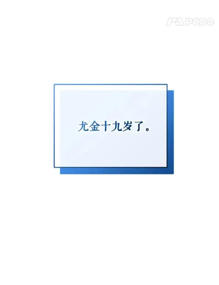 《糟糕的重生》45.研究《魔法》图139