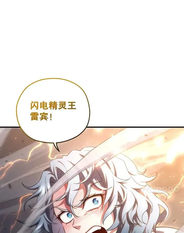 《糟糕的重生》45.研究《魔法》图14