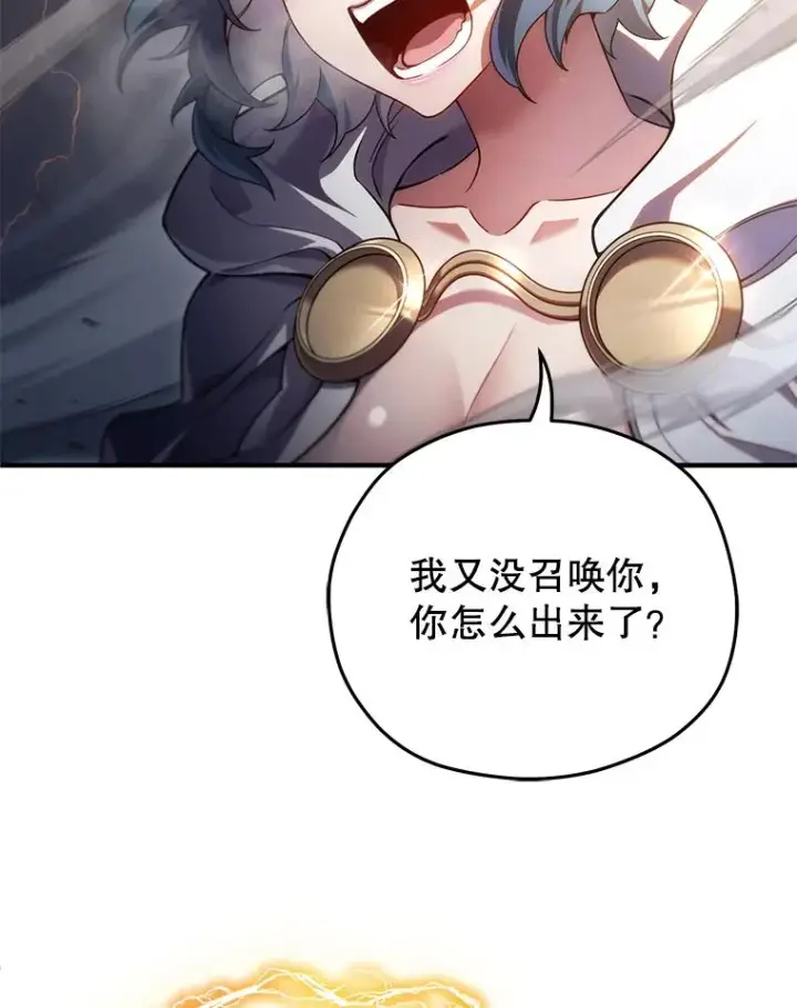 《糟糕的重生》45.研究《魔法》图15