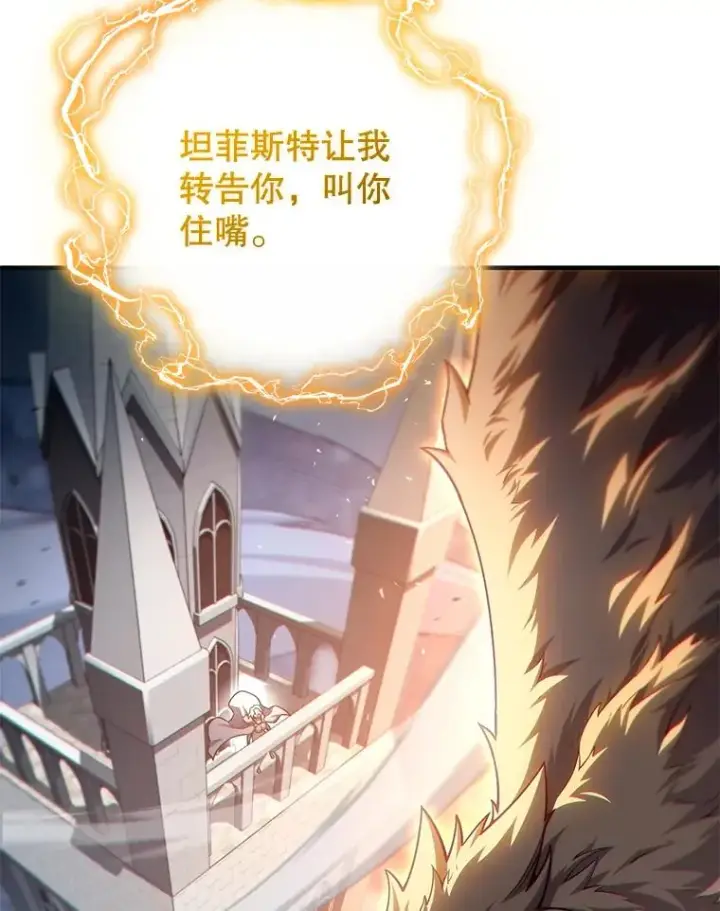 《糟糕的重生》45.研究《魔法》图16