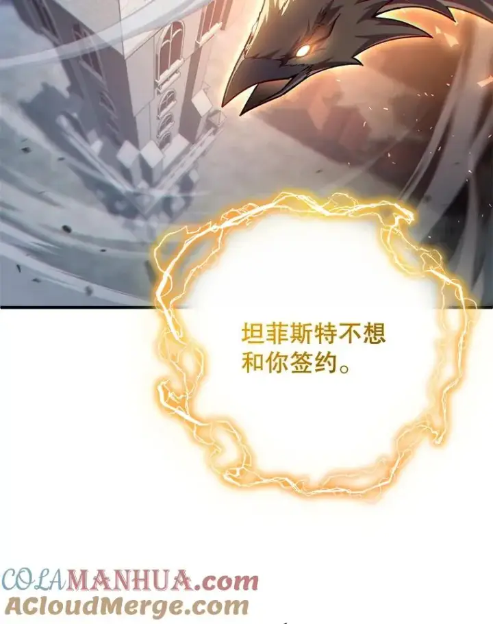 《糟糕的重生》45.研究《魔法》图17