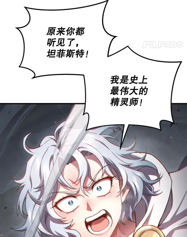《糟糕的重生》45.研究《魔法》图18
