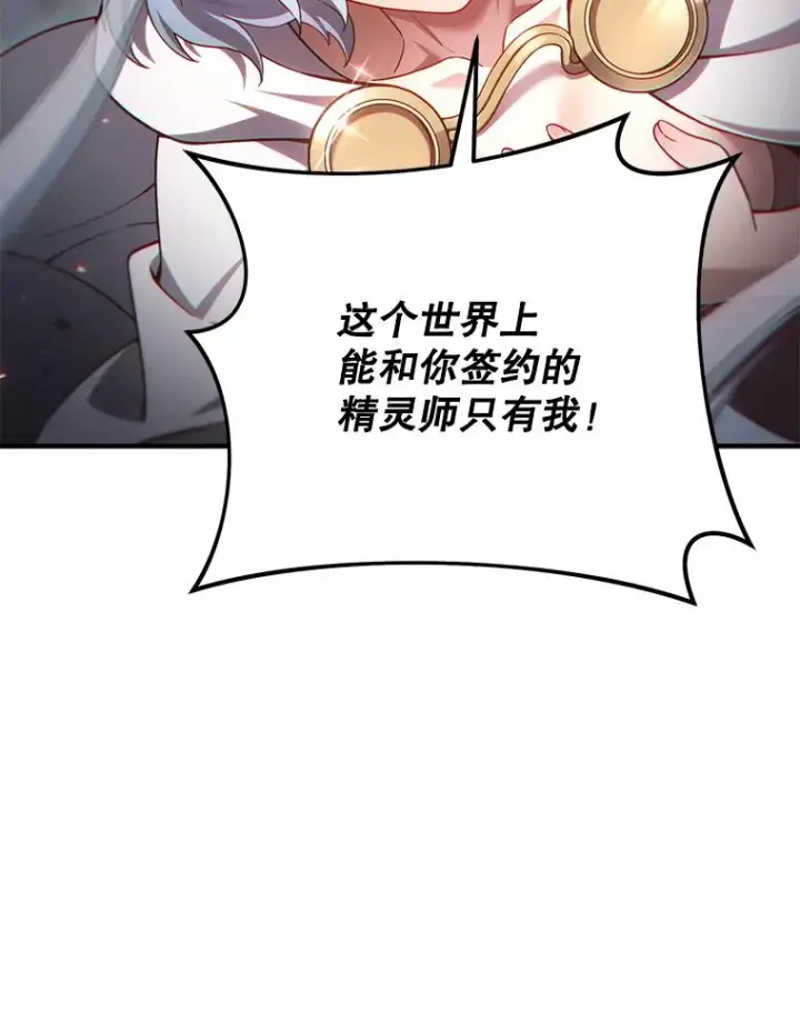 《糟糕的重生》45.研究《魔法》图19