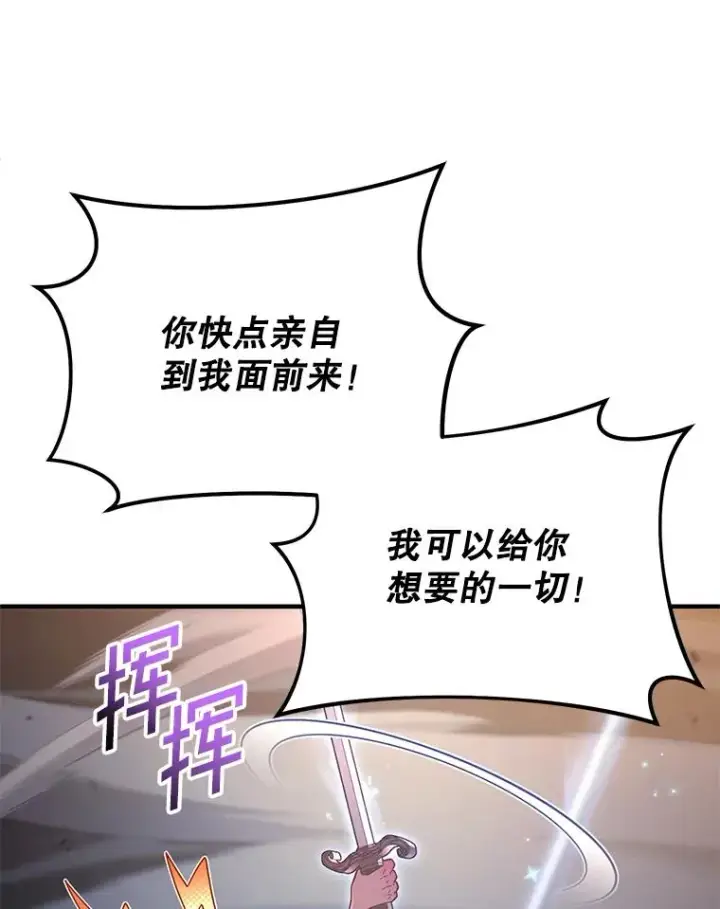 《糟糕的重生》45.研究《魔法》图20
