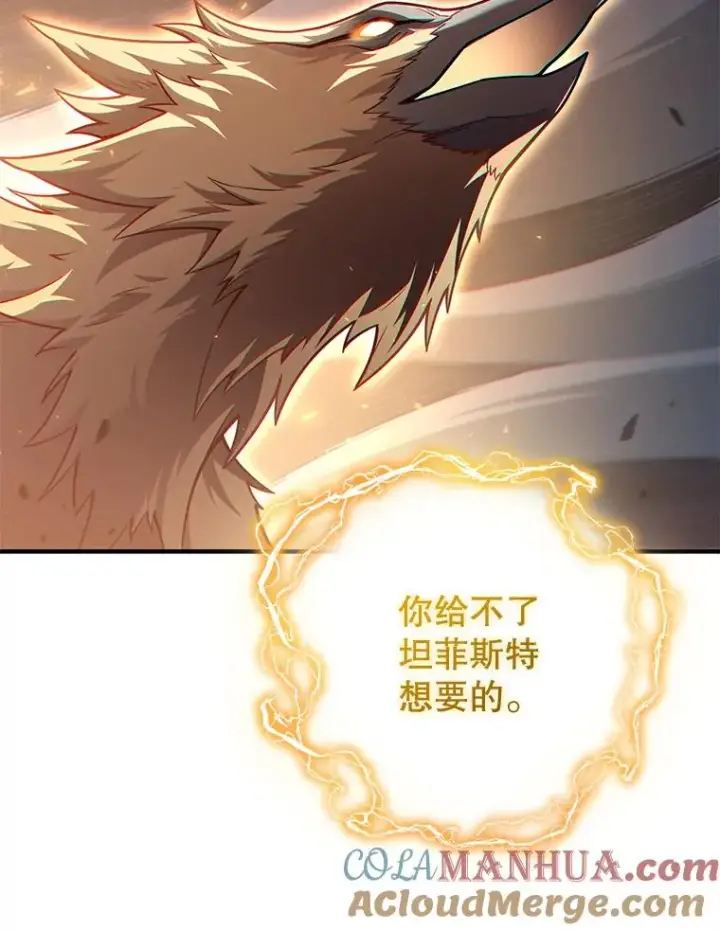 《糟糕的重生》45.研究《魔法》图29