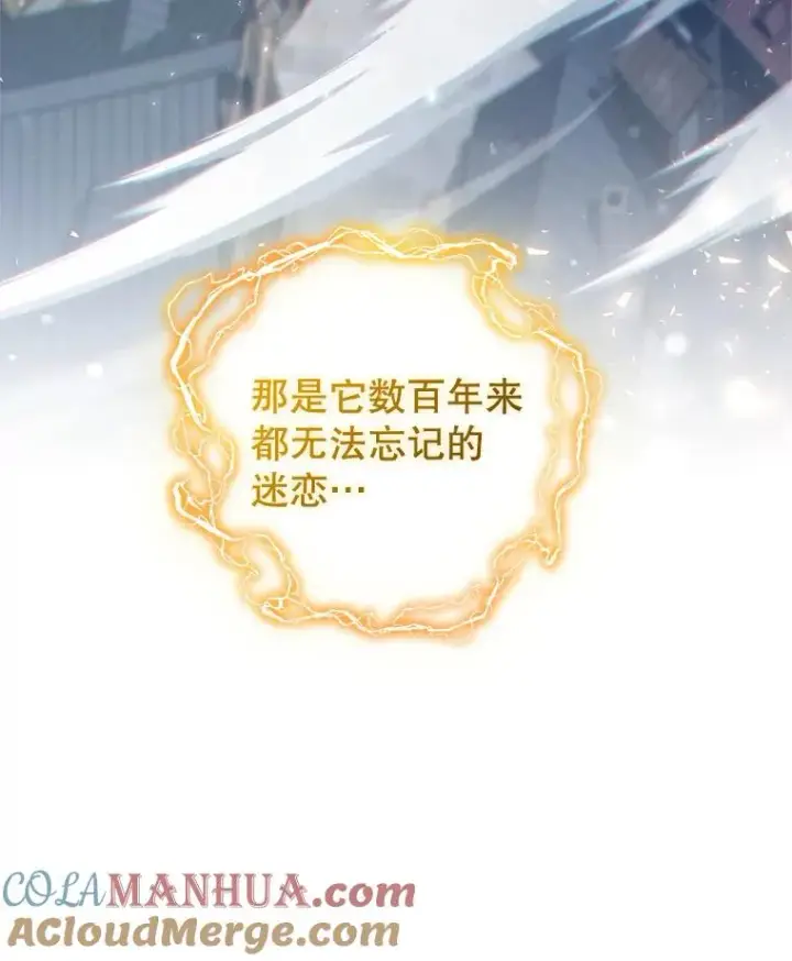 《糟糕的重生》45.研究《魔法》图33