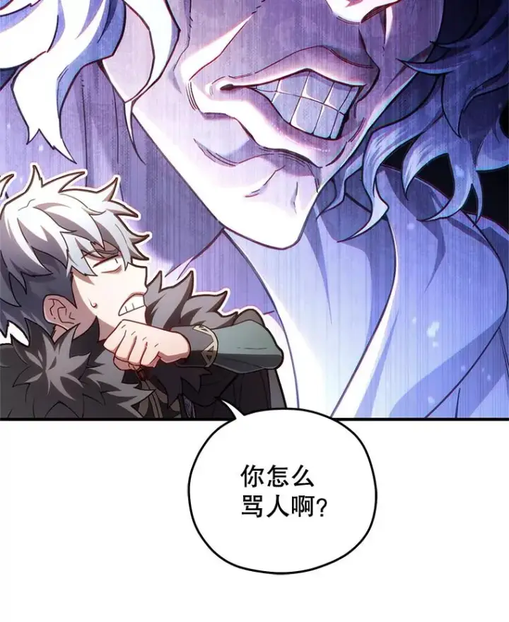 《糟糕的重生》45.研究《魔法》图42