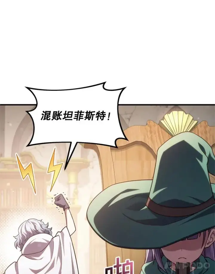 《糟糕的重生》45.研究《魔法》图43