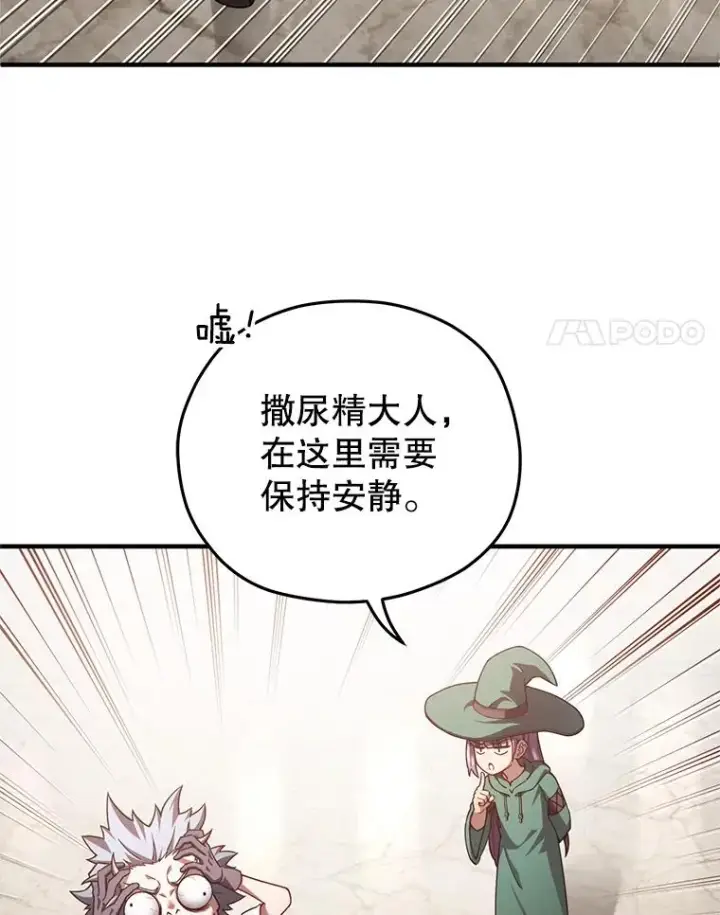 《糟糕的重生》45.研究《魔法》图46