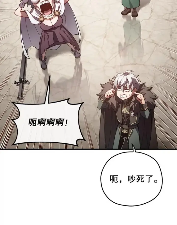 《糟糕的重生》45.研究《魔法》图47