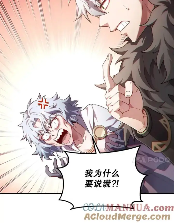 《糟糕的重生》45.研究《魔法》图49