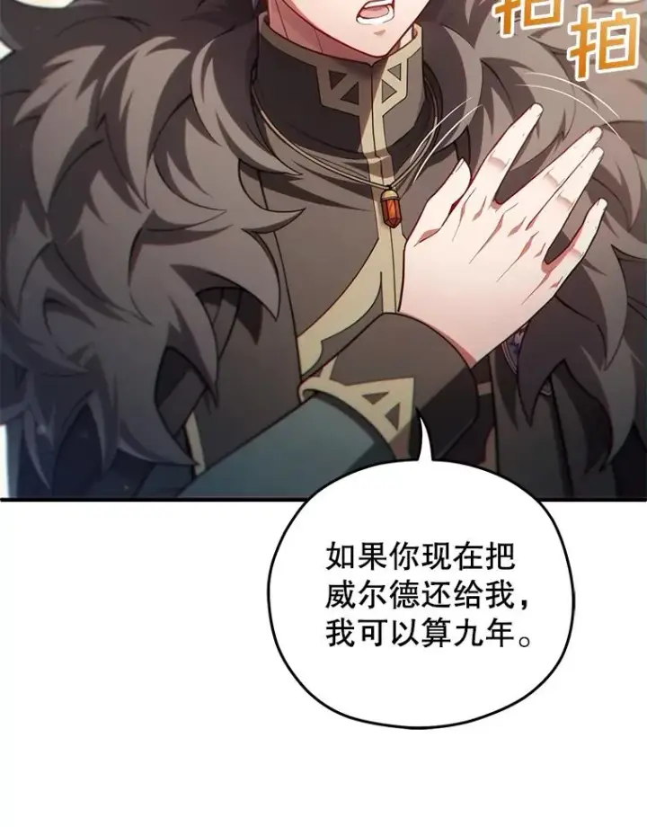 《糟糕的重生》45.研究《魔法》图51