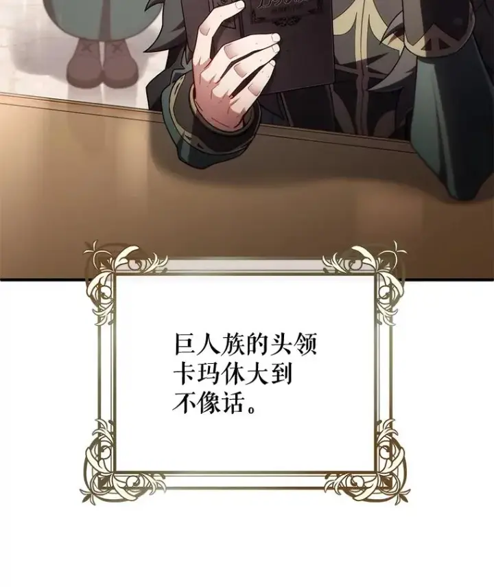 《糟糕的重生》45.研究《魔法》图59
