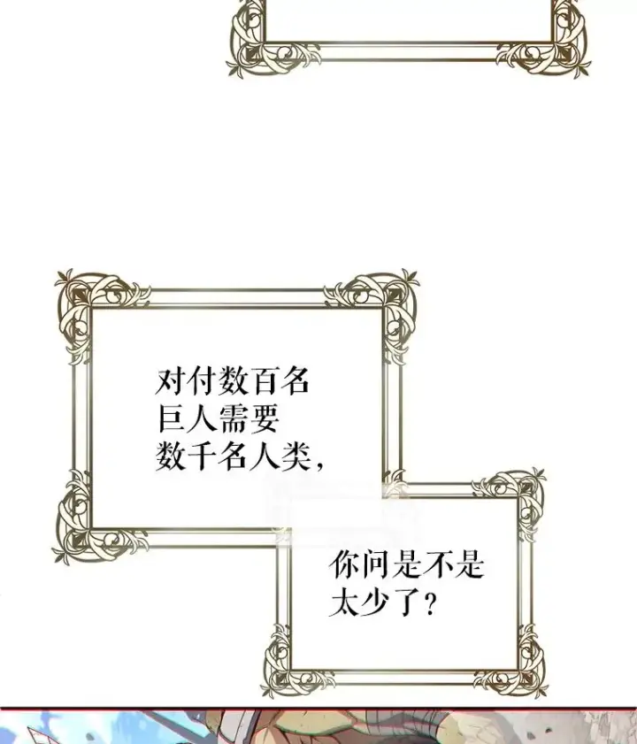 《糟糕的重生》45.研究《魔法》图62