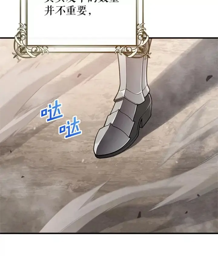 《糟糕的重生》45.研究《魔法》图66
