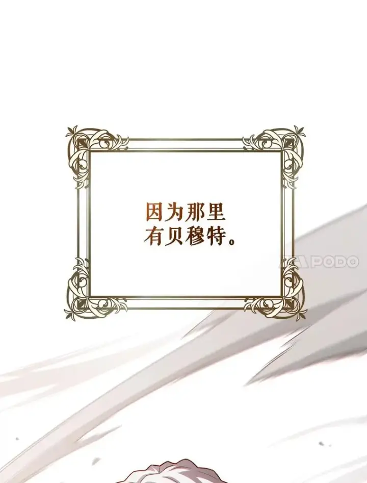 《糟糕的重生》45.研究《魔法》图67