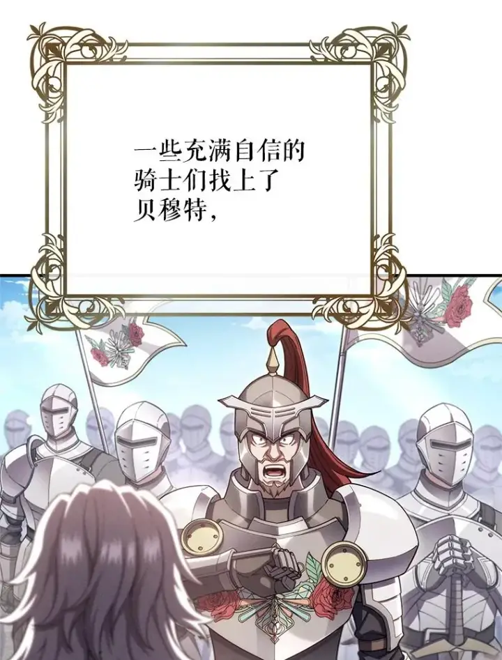 《糟糕的重生》45.研究《魔法》图71