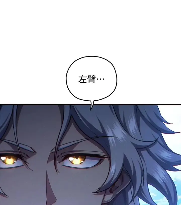 《糟糕的重生》45.研究《魔法》图79