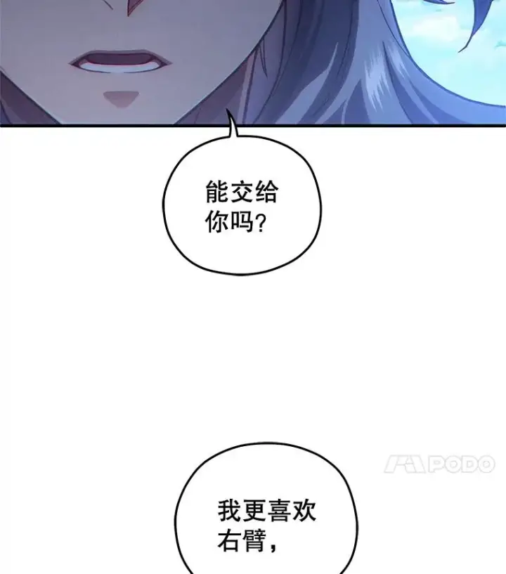 《糟糕的重生》45.研究《魔法》图80