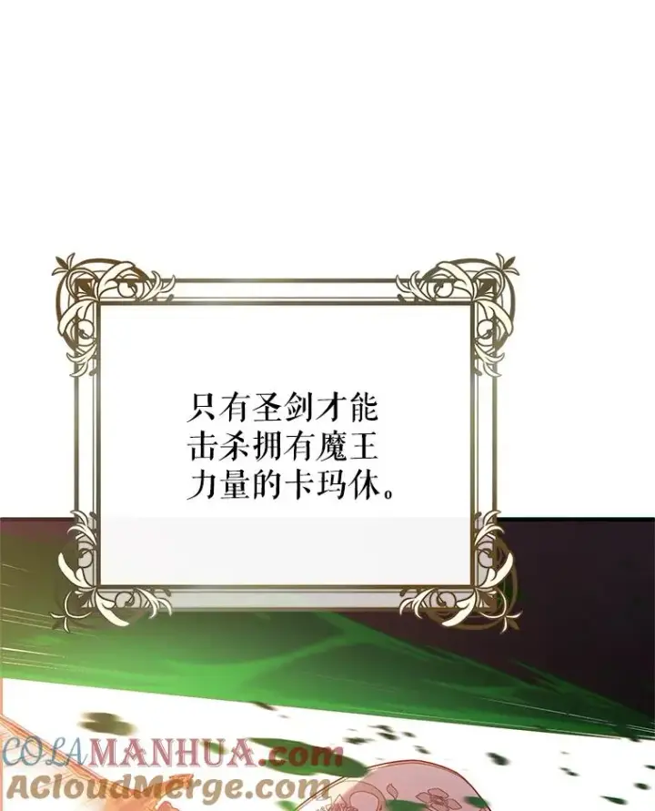 《糟糕的重生》45.研究《魔法》图85
