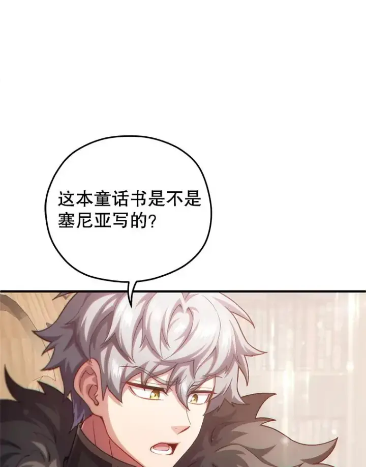 《糟糕的重生》45.研究《魔法》图92