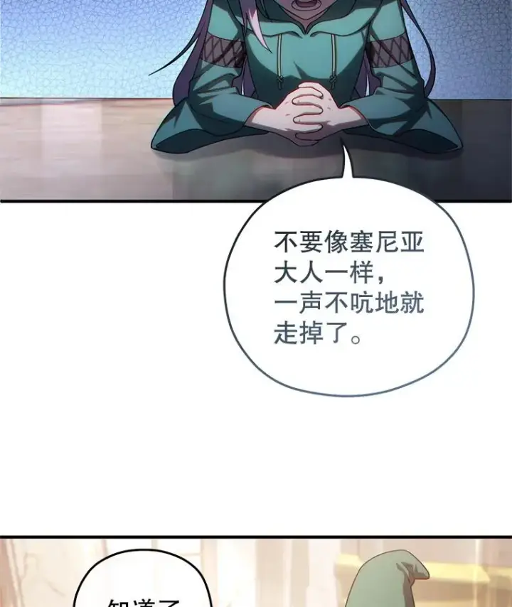 《糟糕的重生》46.环炎式图100