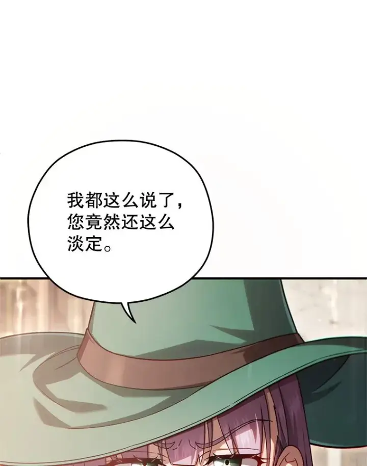 《糟糕的重生》46.环炎式图102