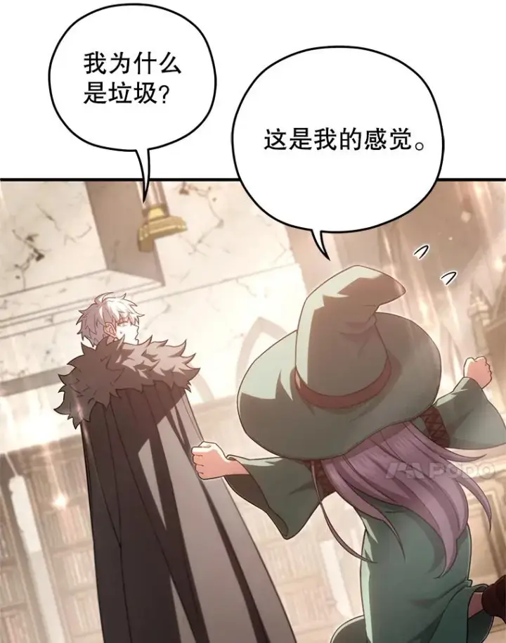 《糟糕的重生》46.环炎式图104