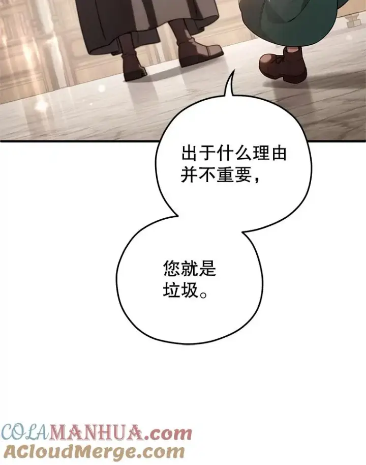 《糟糕的重生》46.环炎式图105