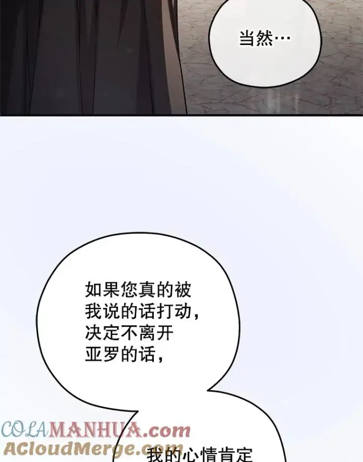《糟糕的重生》46.环炎式图109