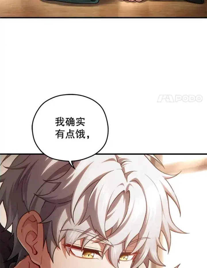 《糟糕的重生》46.环炎式图11