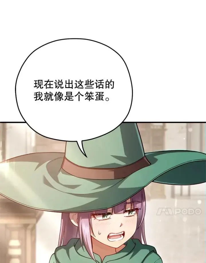 《糟糕的重生》46.环炎式图114