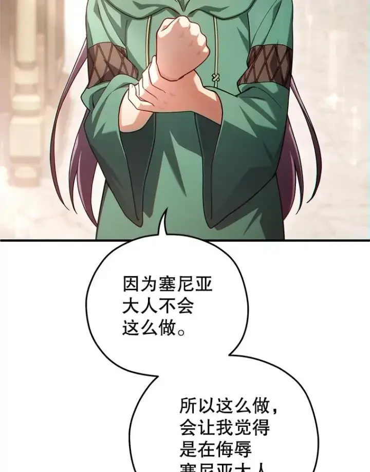 《糟糕的重生》46.环炎式图115