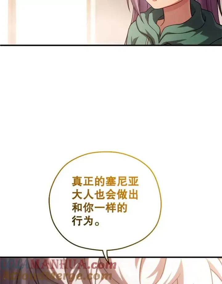 《糟糕的重生》46.环炎式图117
