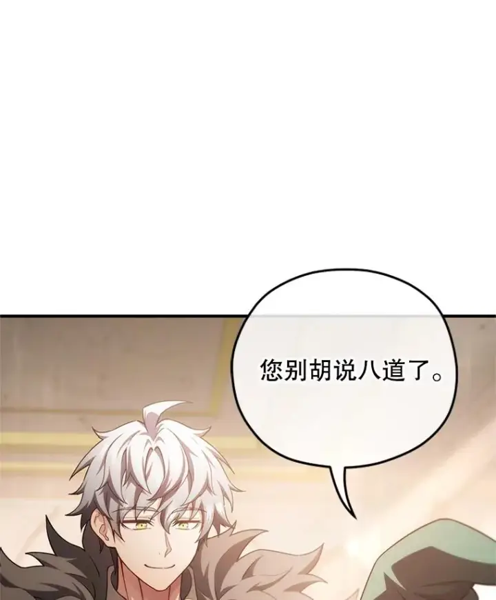 《糟糕的重生》46.环炎式图119