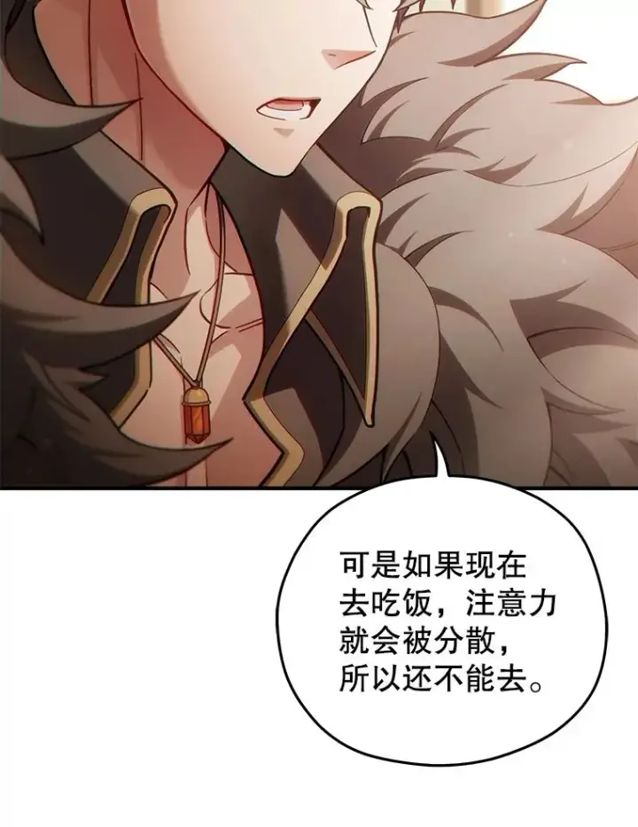 《糟糕的重生》46.环炎式图12