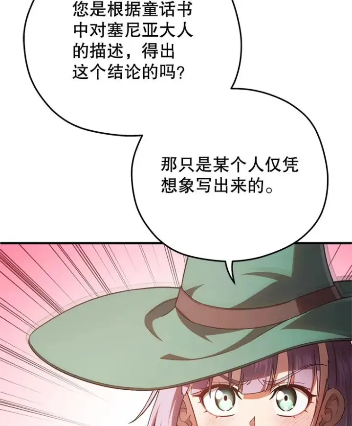 《糟糕的重生》46.环炎式图123