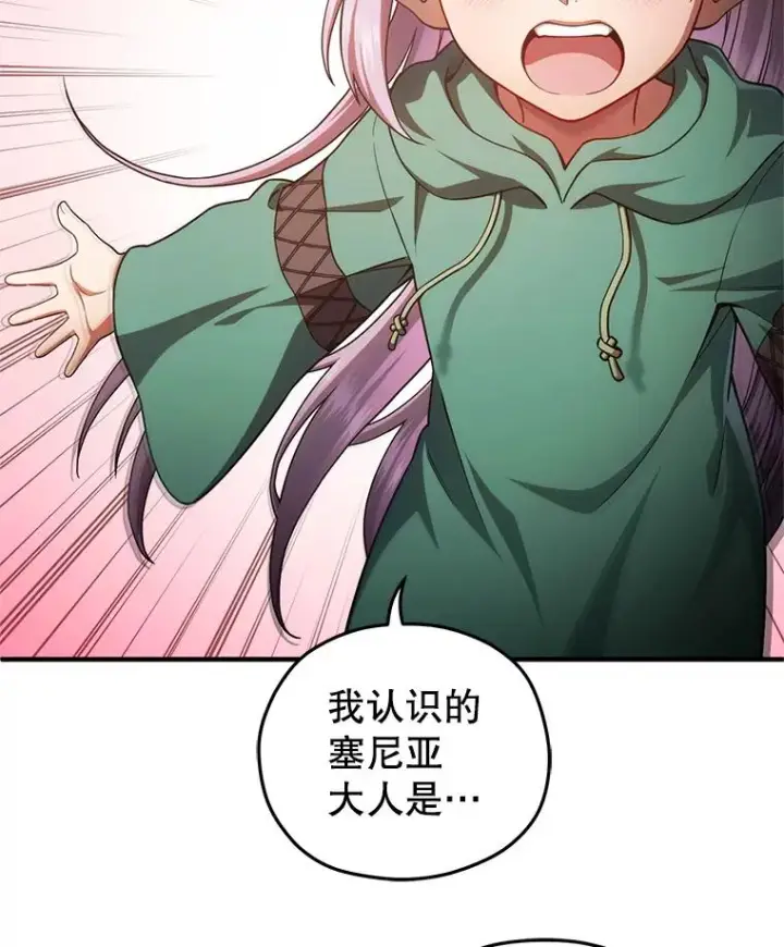 《糟糕的重生》46.环炎式图124