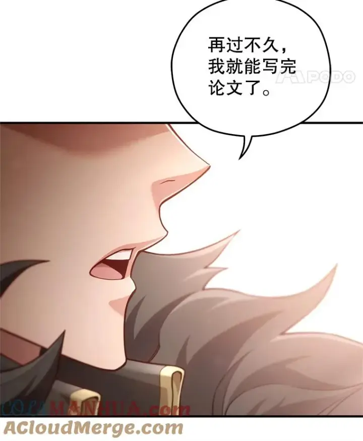 《糟糕的重生》46.环炎式图125
