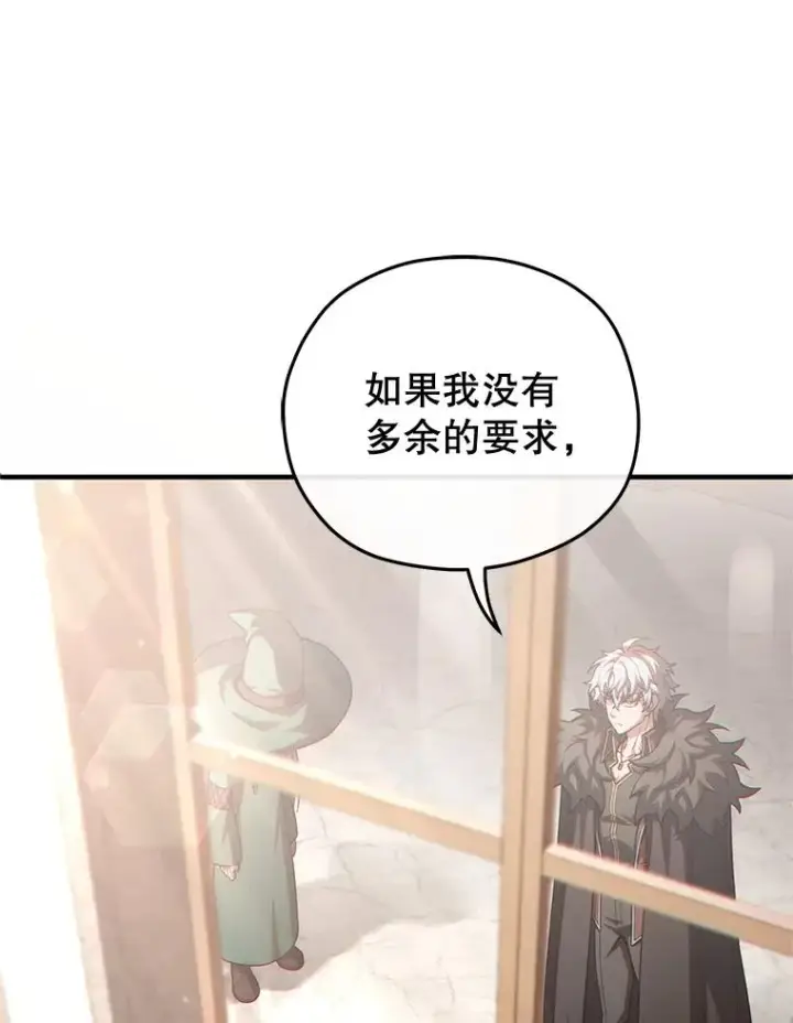 《糟糕的重生》46.环炎式图126