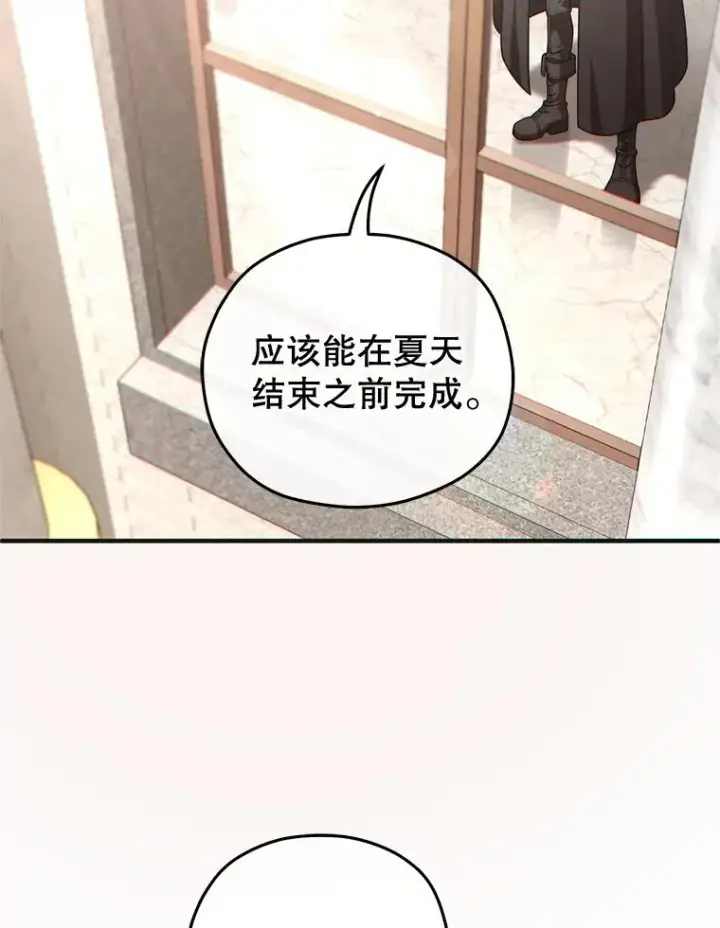 《糟糕的重生》46.环炎式图127
